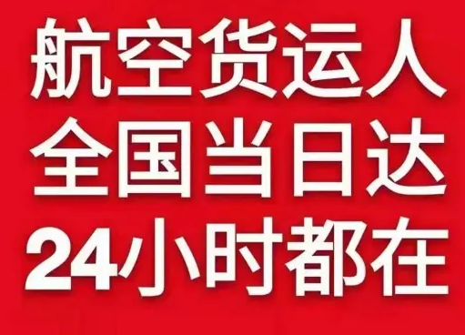 白塔空运地址货物、航空货运:物流行业各岗位招聘